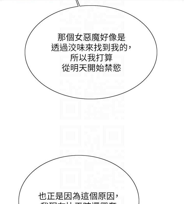 色輪眼第2季第70話-在禁慾之前盡情享受