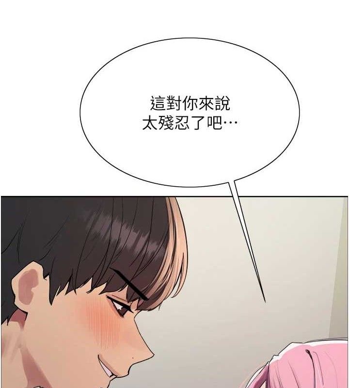 色輪眼第2季第70話-在禁慾之前盡情享受