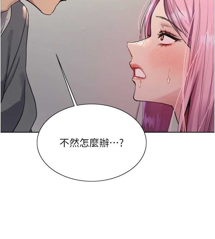 色轮眼第2季第70話-在禁慾之前盡情享受