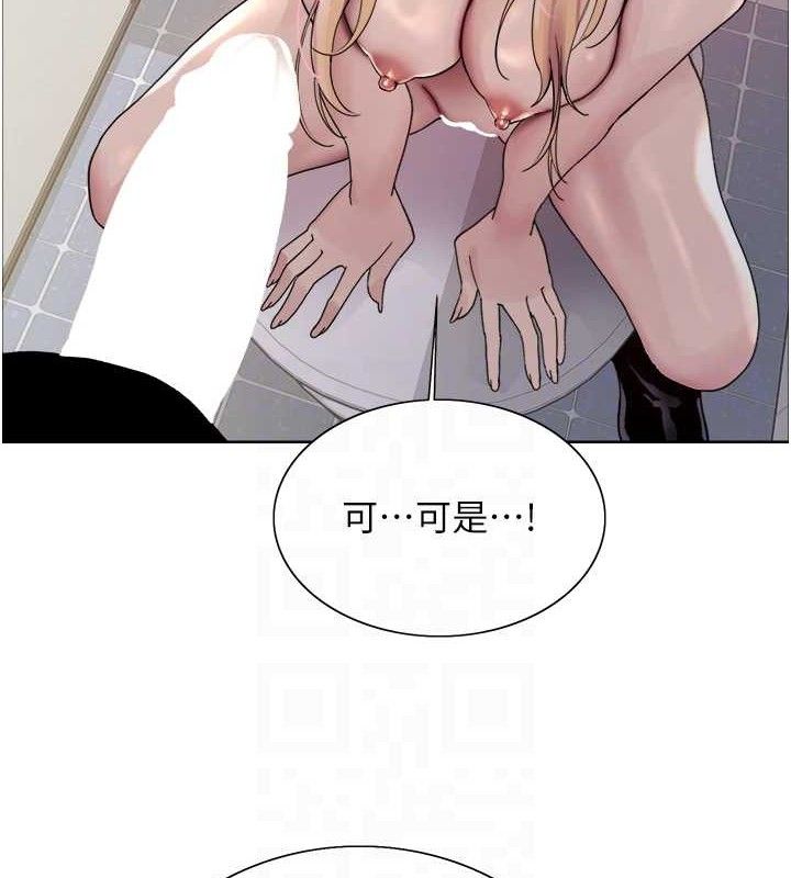 色輪眼第2季第70話-在禁慾之前盡情享受