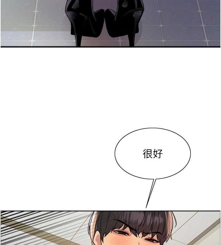 色輪眼第2季第70話-在禁慾之前盡情享受