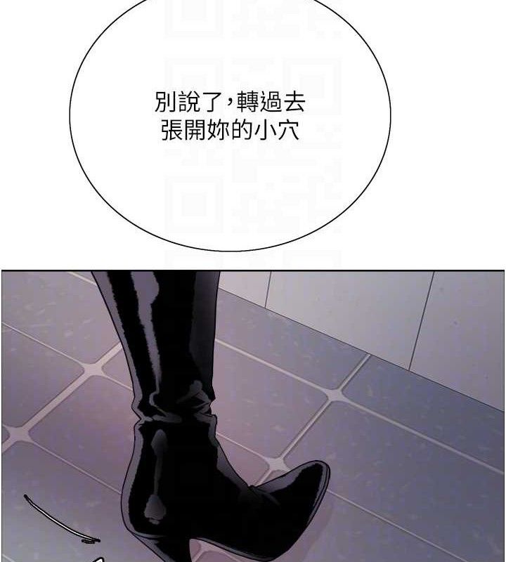 色輪眼第2季第70話-在禁慾之前盡情享受