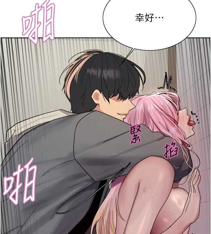 色輪眼第2季第70話-在禁慾之前盡情享受