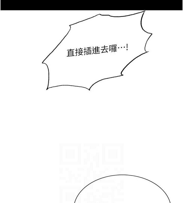 色輪眼第2季第70話-在禁慾之前盡情享受