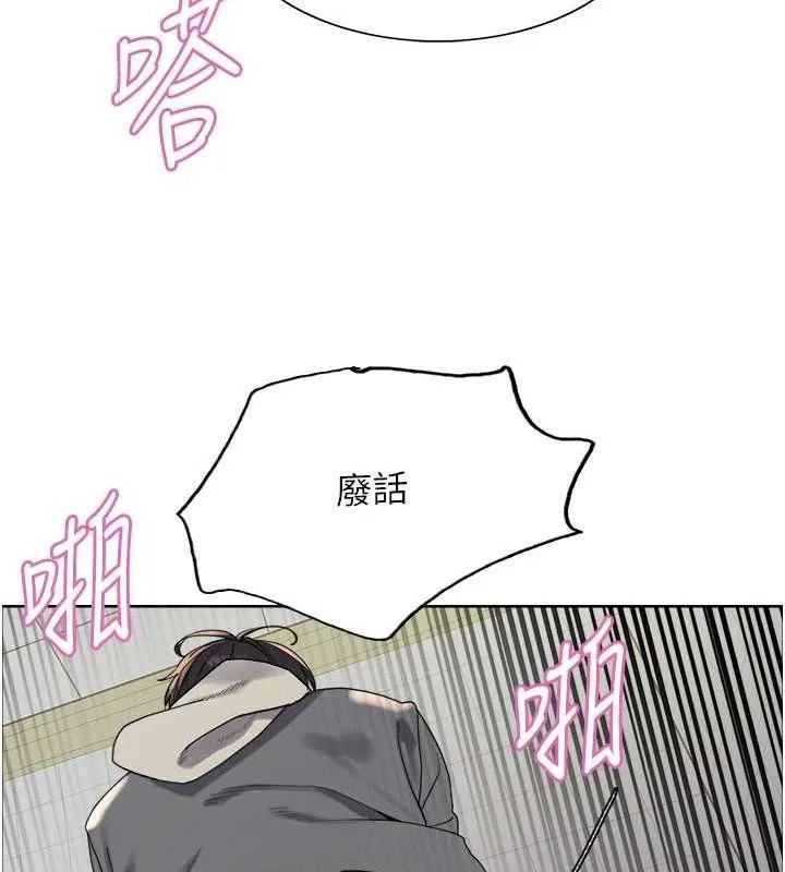 色輪眼第2季第70話-在禁慾之前盡情享受