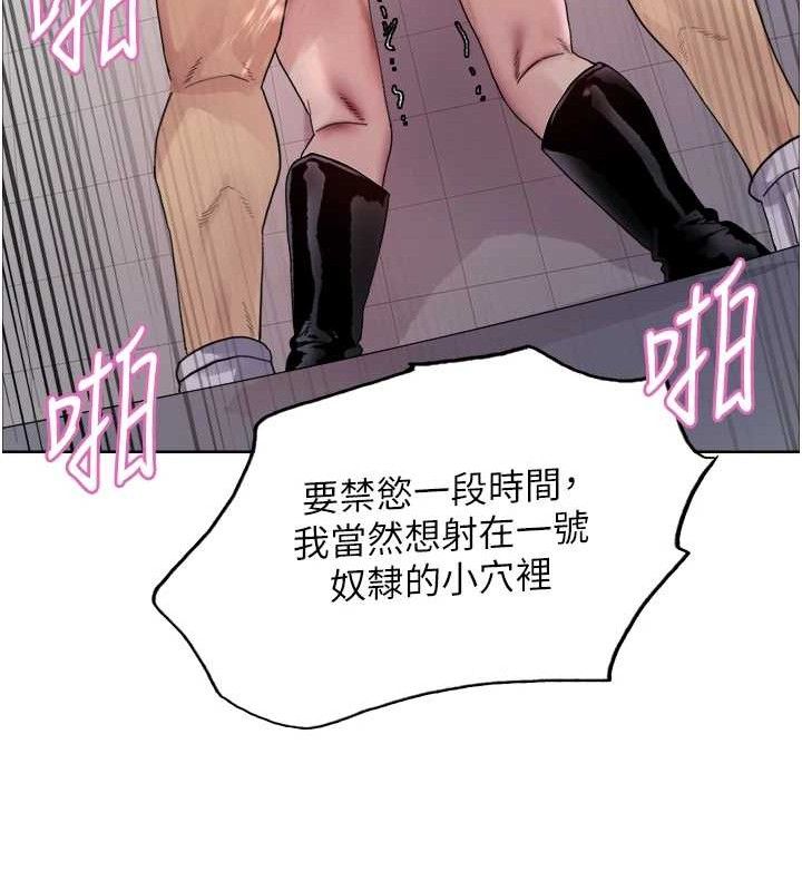 色輪眼第2季第70話-在禁慾之前盡情享受