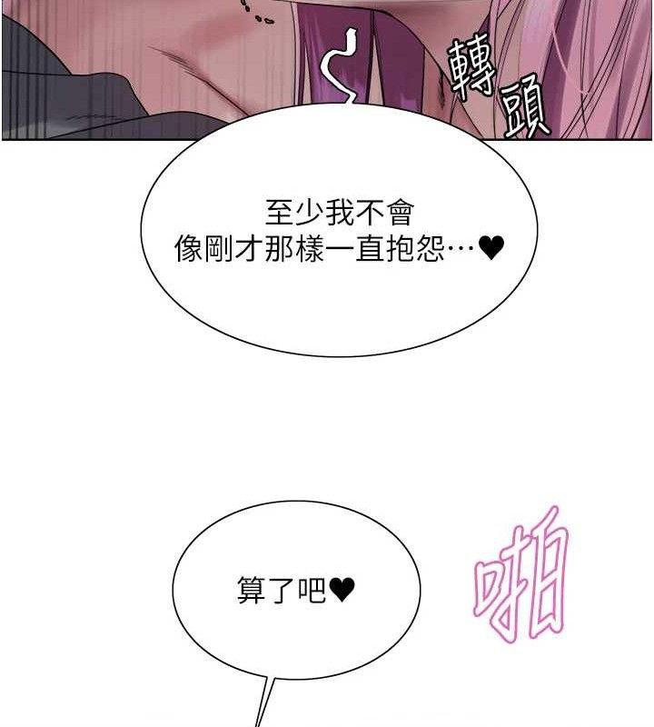 色輪眼第2季第70話-在禁慾之前盡情享受