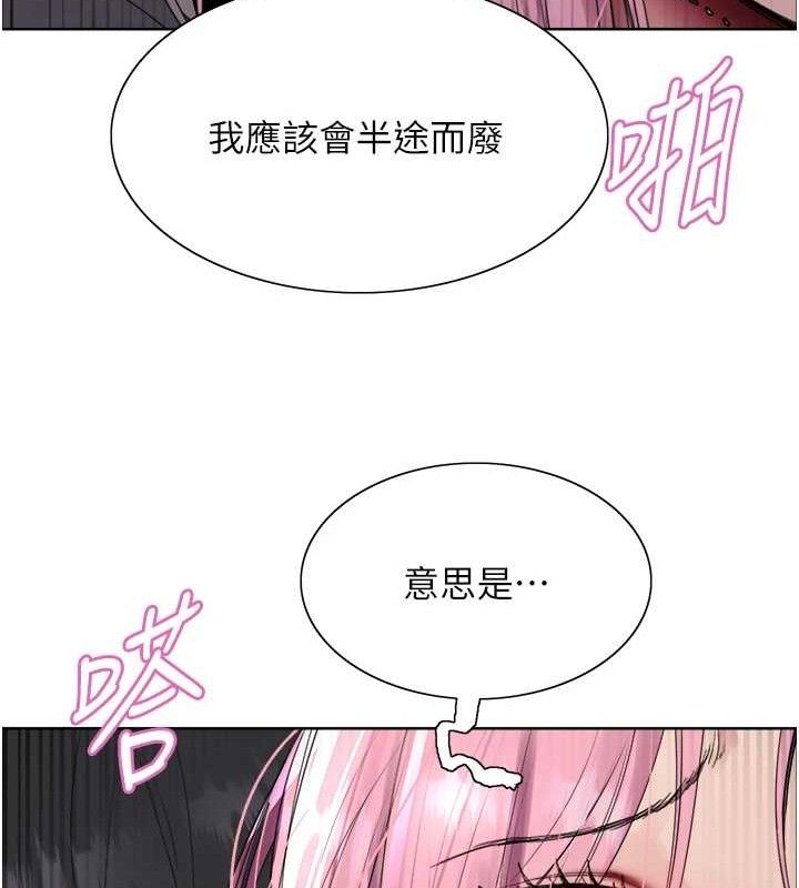 色轮眼第2季第70話-在禁慾之前盡情享受