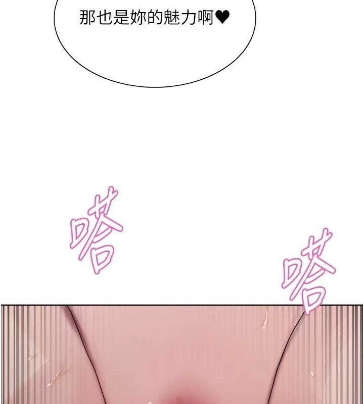 色輪眼第2季第70話-在禁慾之前盡情享受