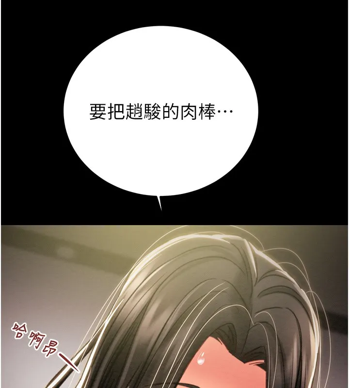 掠夺行动-第52話-看著女友被死對頭幹 - 图片 11