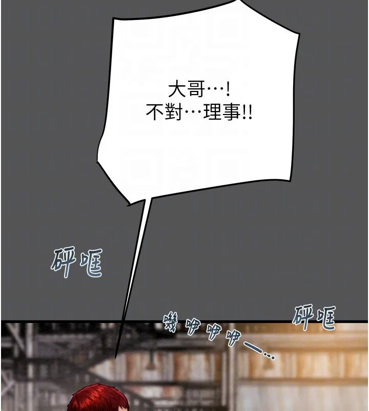 掠夺行动-第52話-看著女友被死對頭幹 - 图片 20
