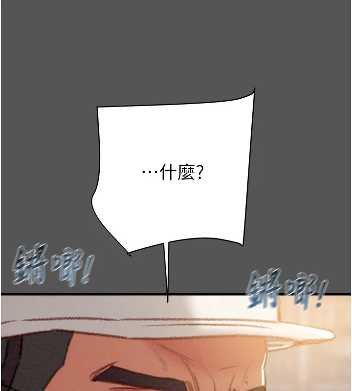 掠夺行动-第52話-看著女友被死對頭幹 - 图片 24