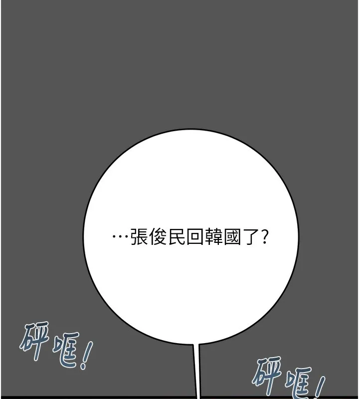 掠奪行動第52話-看著女友被死對頭幹