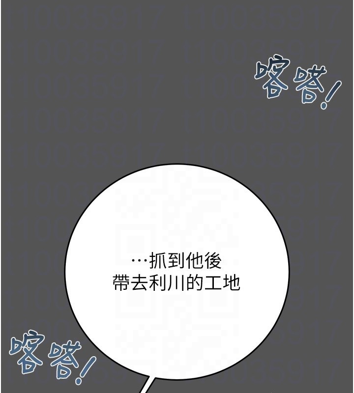 掠夺行动第52話-看著女友被死對頭幹