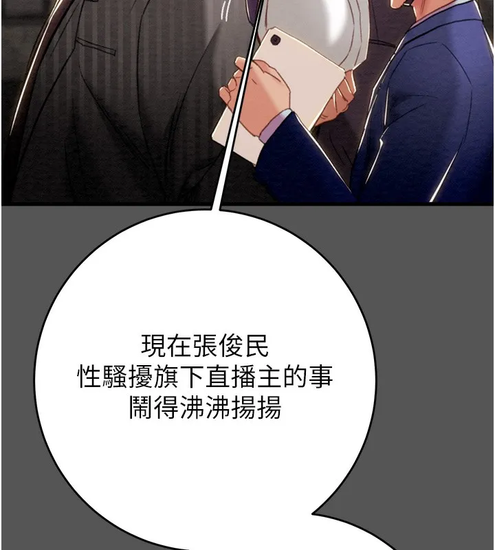 掠奪行動第52話-看著女友被死對頭幹