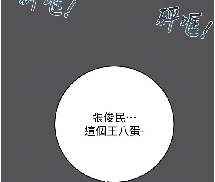 掠夺行动-第52話-看著女友被死對頭幹 - 图片 36