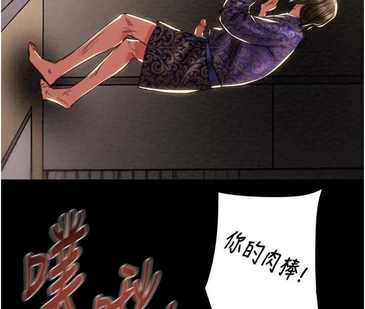 掠奪行動第52話-看著女友被死對頭幹