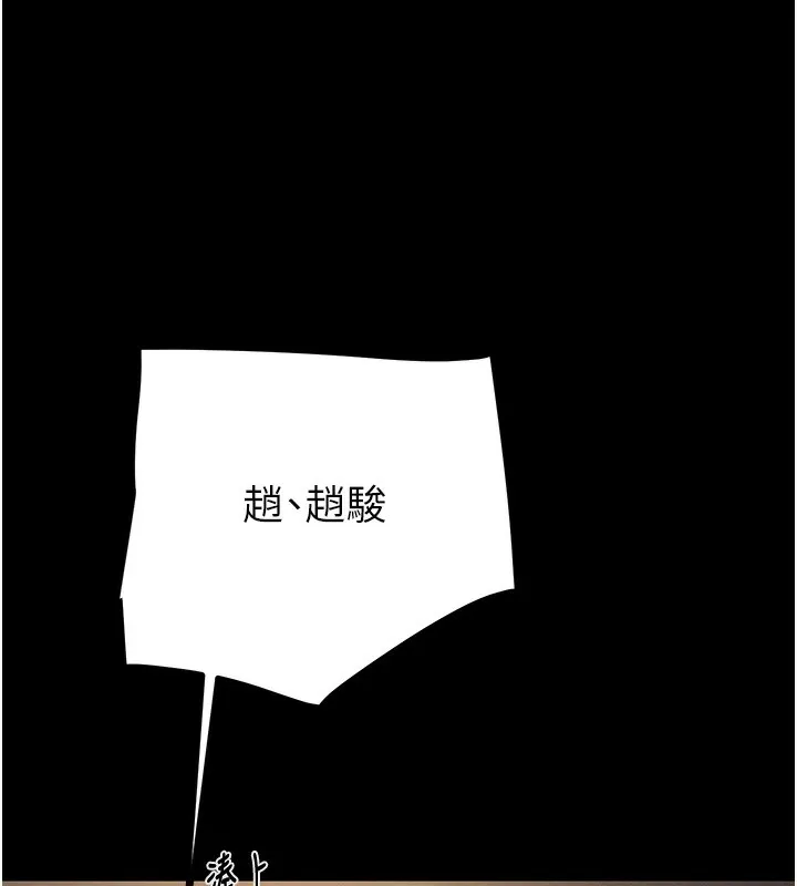 掠夺行动-第52話-看著女友被死對頭幹 - 图片 109