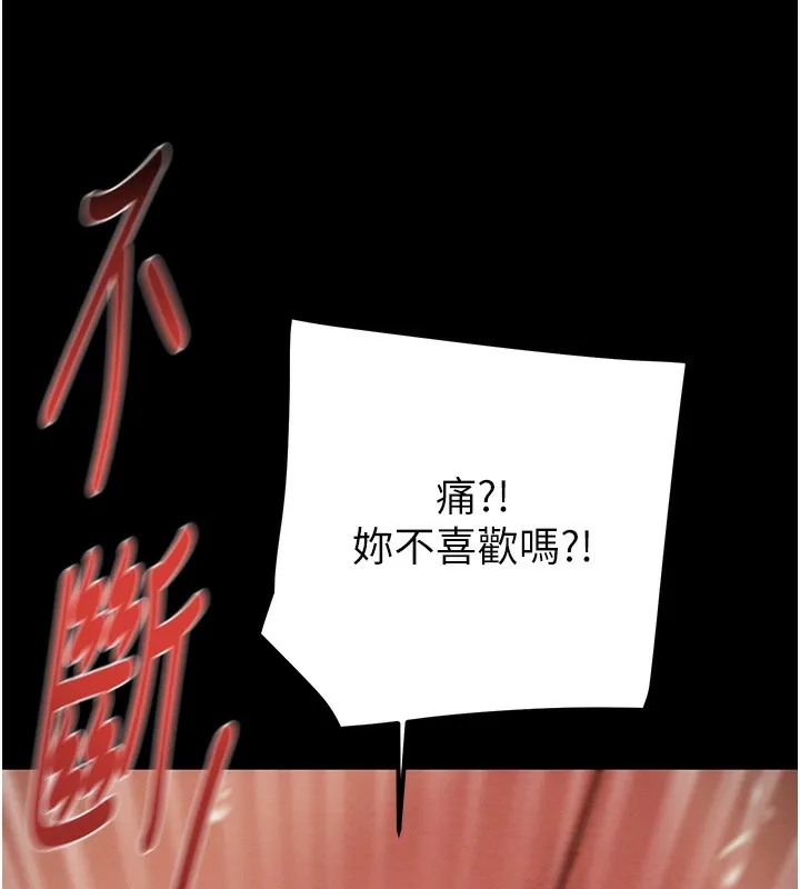 掠夺行动-第52話-看著女友被死對頭幹 - 图片 124