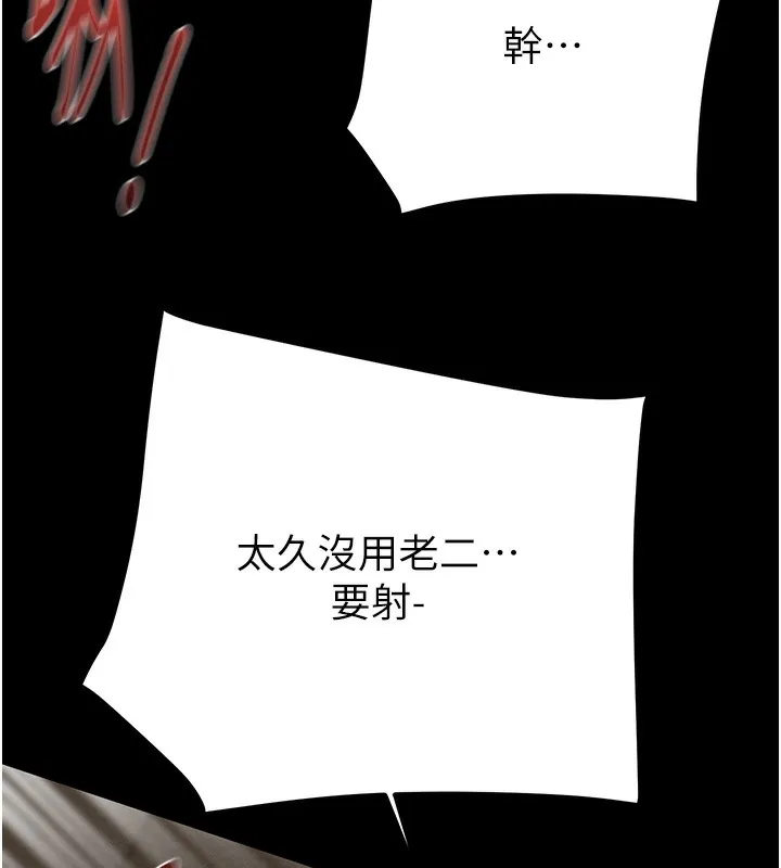 掠夺行动-第52話-看著女友被死對頭幹 - 图片 133