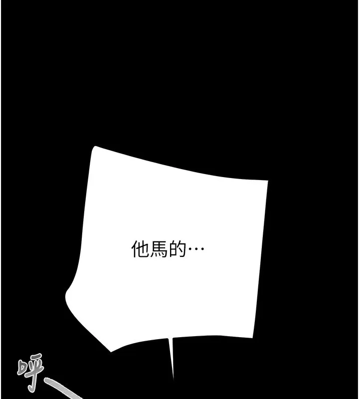 掠夺行动-第52話-看著女友被死對頭幹 - 图片 143