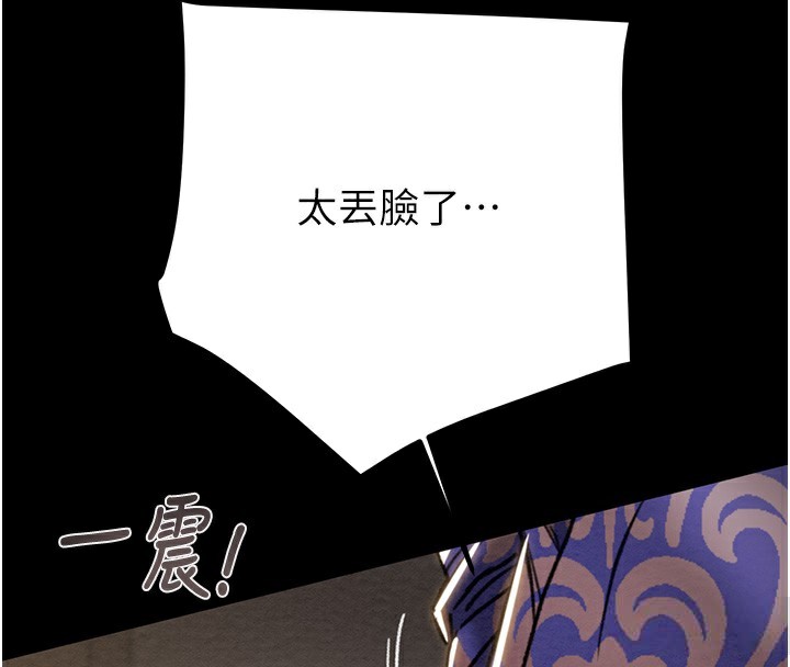 掠夺行动第52話-看著女友被死對頭幹