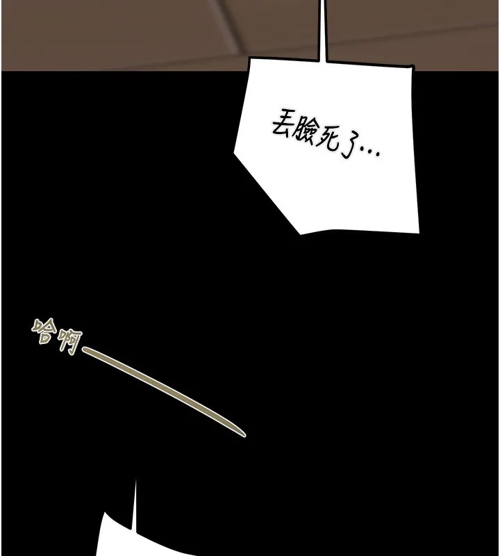 掠夺行动-第52話-看著女友被死對頭幹 - 图片 155