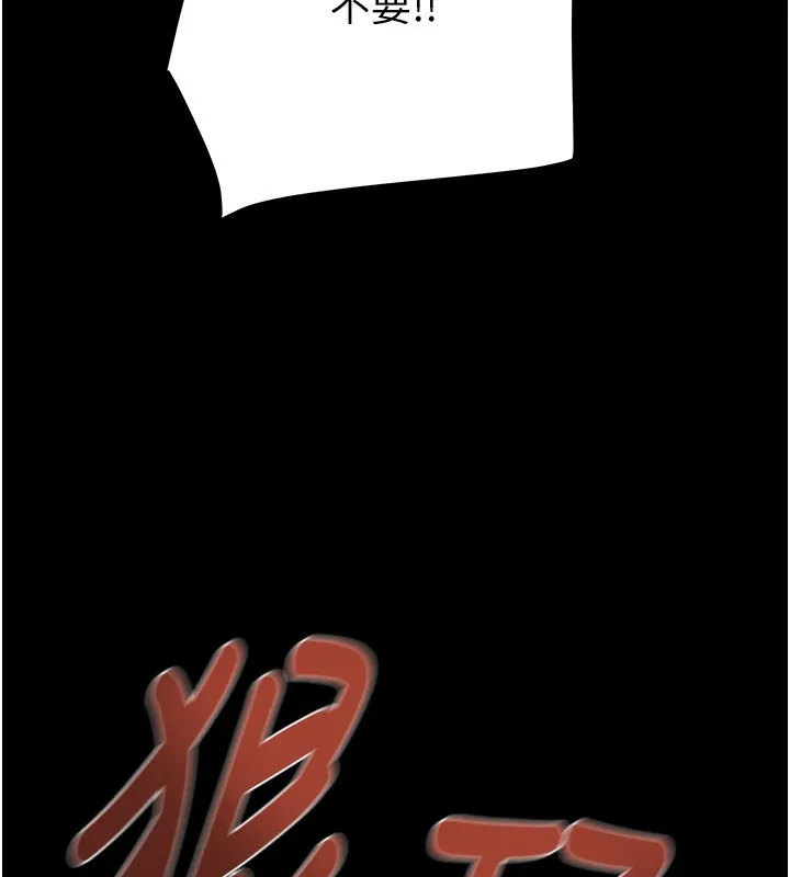 掠夺行动-第52話-看著女友被死對頭幹 - 图片 174