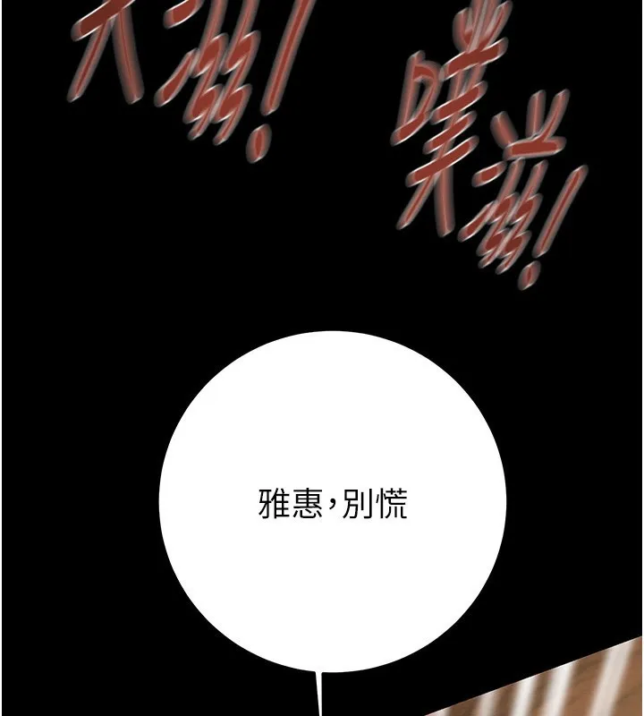 掠夺行动-第52話-看著女友被死對頭幹 - 图片 178