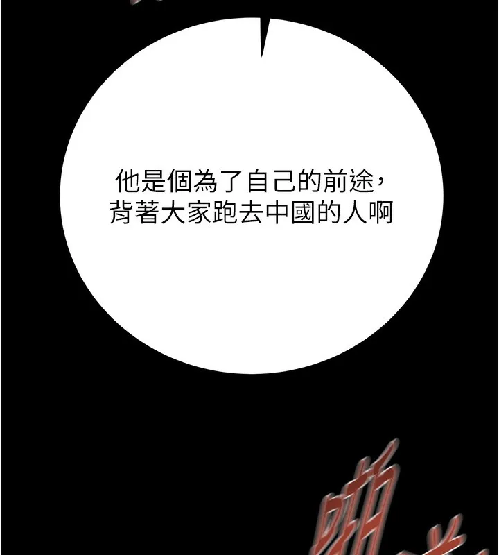 掠奪行動第52話-看著女友被死對頭幹