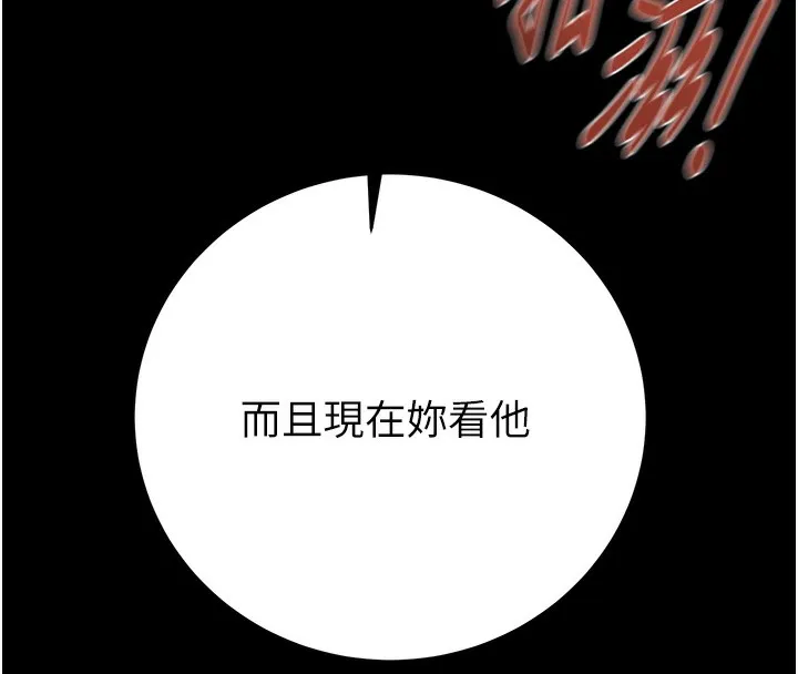 掠夺行动-第52話-看著女友被死對頭幹 - 图片 193