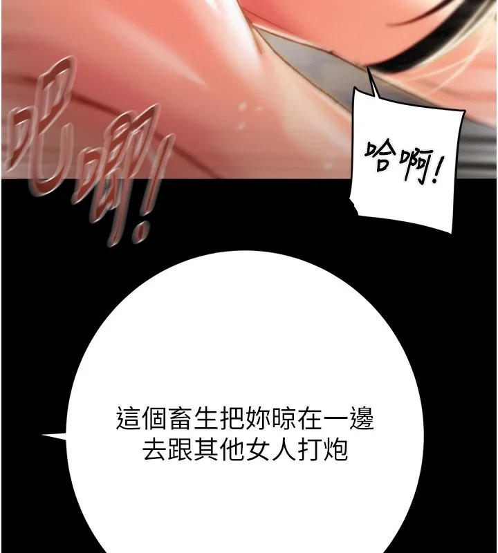 掠夺行动-第52話-看著女友被死對頭幹 - 图片 188