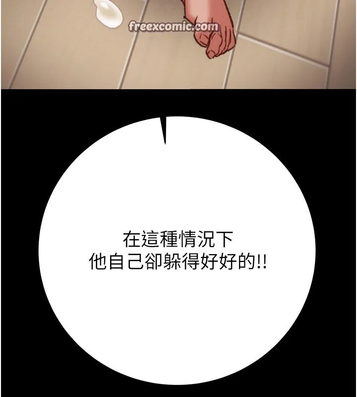 掠奪行動第52話-看著女友被死對頭幹