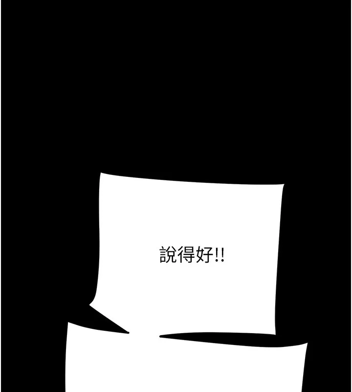 掠夺行动-第52話-看著女友被死對頭幹 - 图片 212