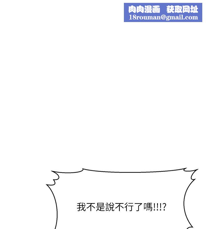 公务员的桃色副业第14話-先用約炮逃避現實