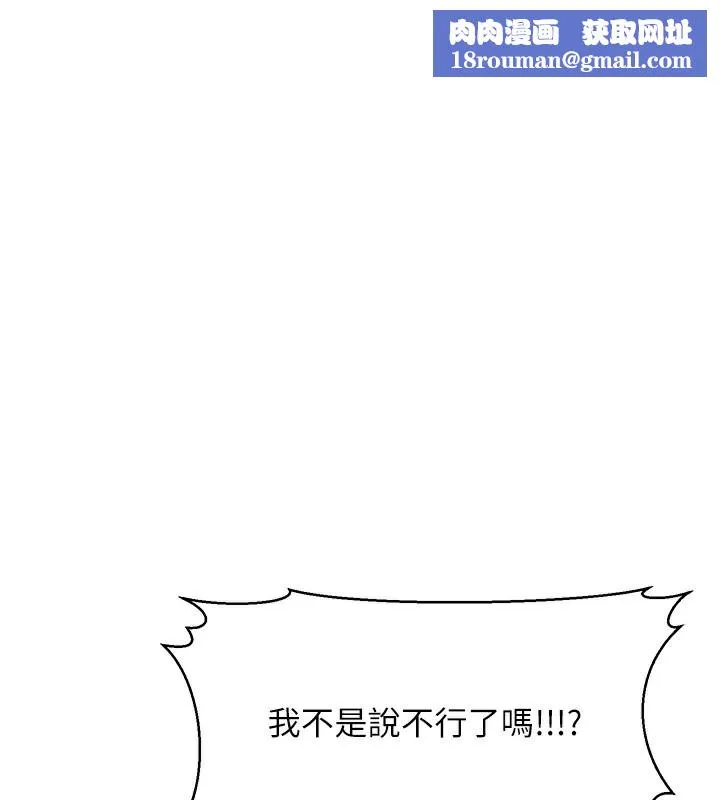公务员的桃色副业-第14話-先用約炮逃避現實 - 图片 1