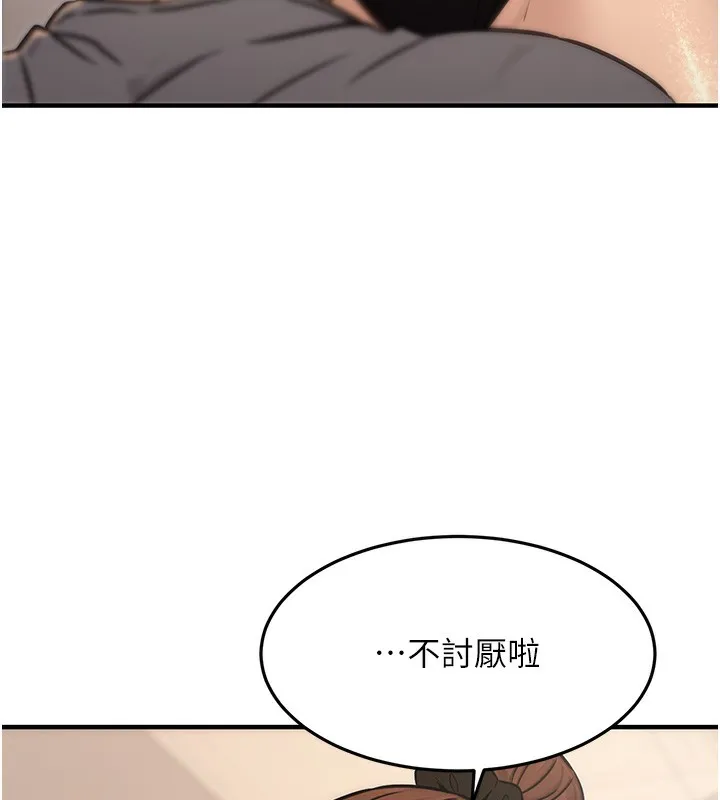 公务员的桃色副业-第14話-先用約炮逃避現實 - 图片 10