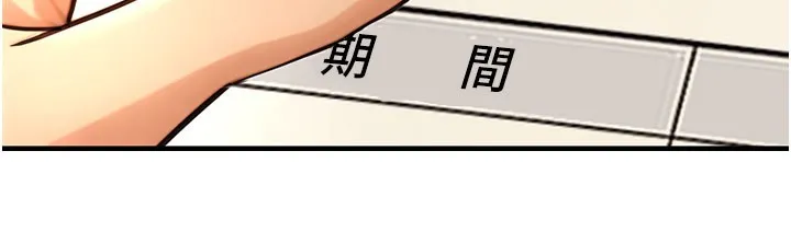 公务员的桃色副业-第14話-先用約炮逃避現實 - 图片 24