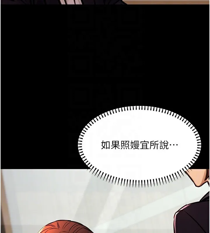 公務員的桃色副業第14話-先用約炮逃避現實
