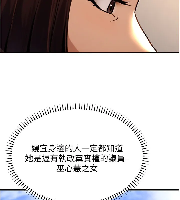 公務員的桃色副業第14話-先用約炮逃避現實