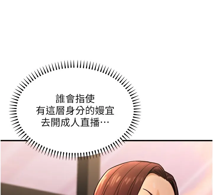 公務員的桃色副業第14話-先用約炮逃避現實