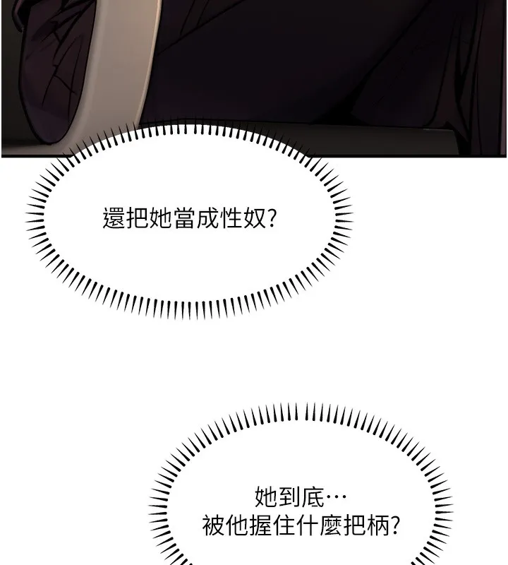 公务员的桃色副业-第14話-先用約炮逃避現實 - 图片 38