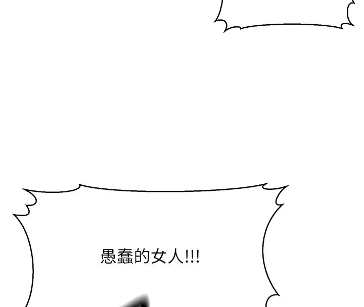 公务员的桃色副业-第14話-先用約炮逃避現實 - 图片 46