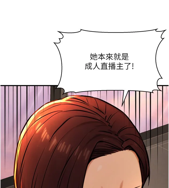 公务员的桃色副业-第14話-先用約炮逃避現實 - 图片 51