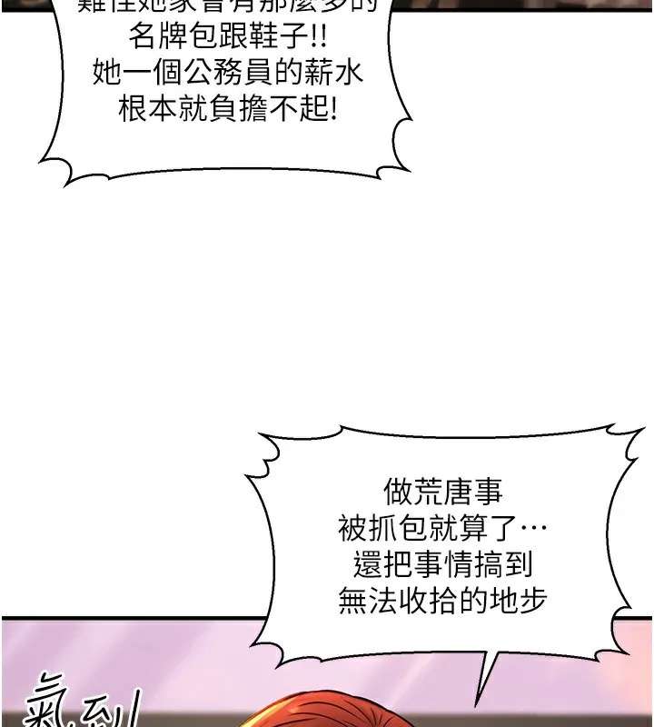 公務員的桃色副業第14話-先用約炮逃避現實