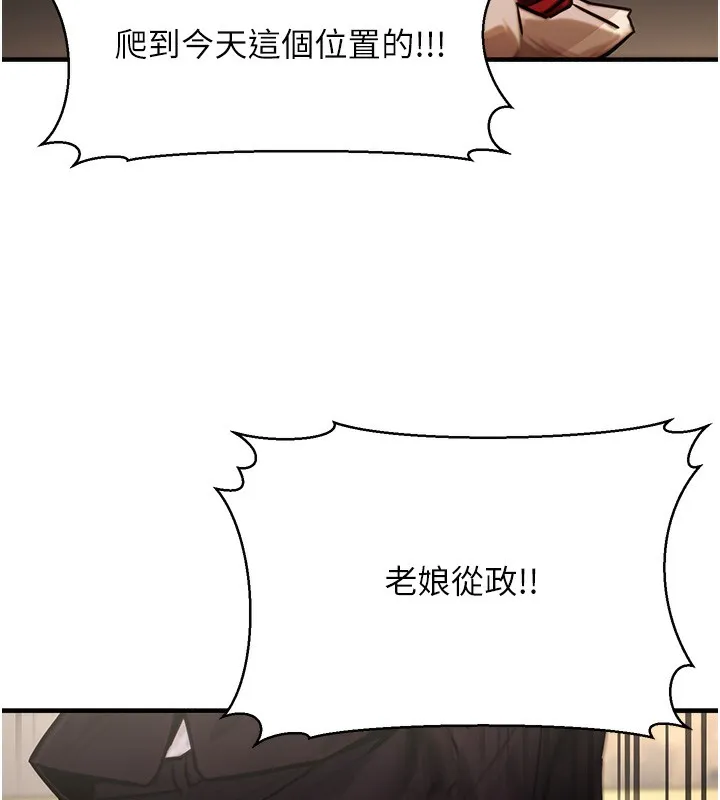 公务员的桃色副业-第14話-先用約炮逃避現實 - 图片 65