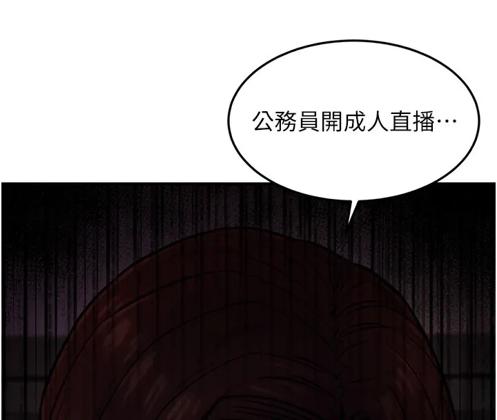 公务员的桃色副业-第14話-先用約炮逃避現實 - 图片 58