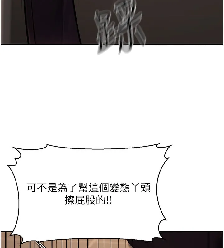 公务员的桃色副业-第14話-先用約炮逃避現實 - 图片 67