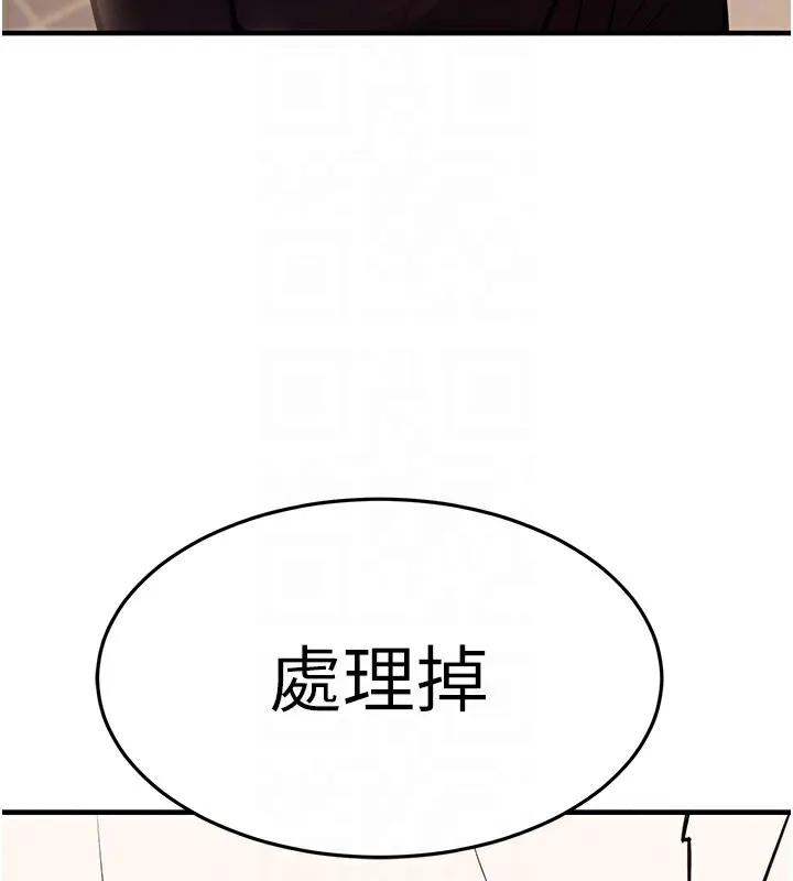 公务员的桃色副业-第14話-先用約炮逃避現實 - 图片 74