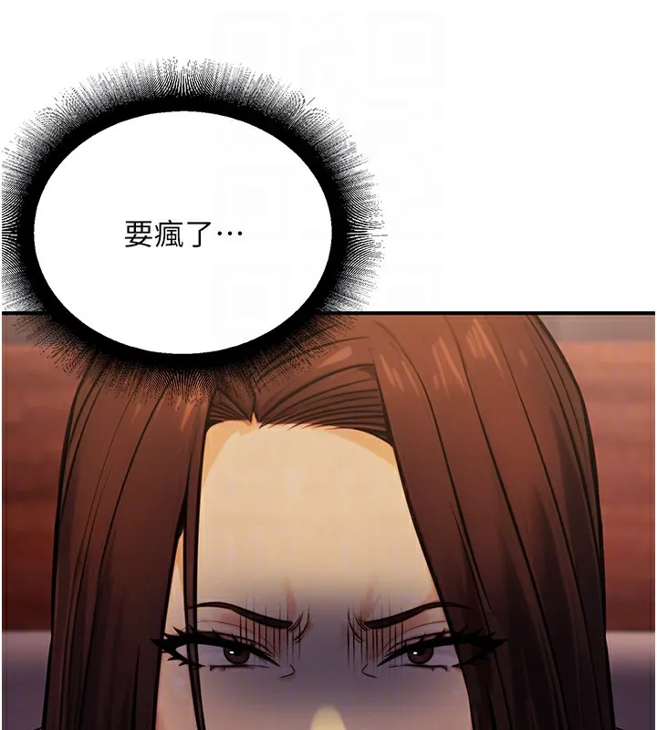 公务员的桃色副业-第14話-先用約炮逃避現實 - 图片 86